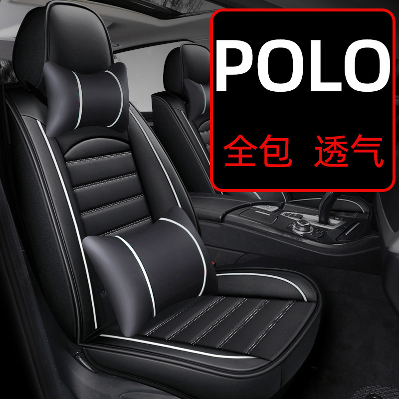 大众polo座套poloplus车坐垫全包专用四季通用波罗汽车座垫座椅套