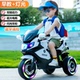 儿童电动摩托车三轮车男女孩大号宝宝充电遥控玩具车可坐人电瓶车