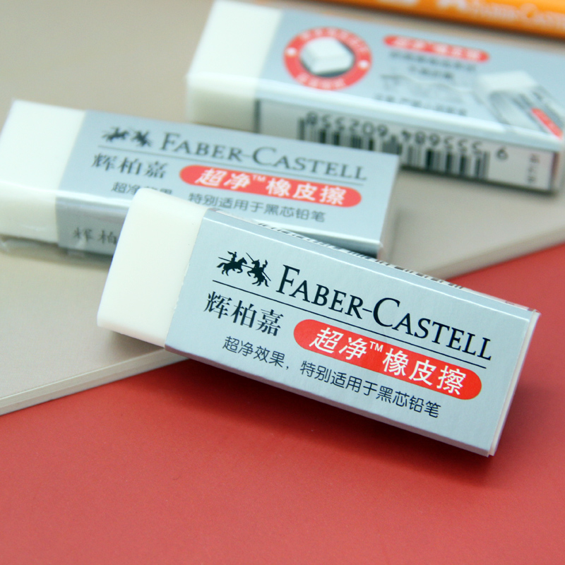 Faber-Castell辉柏嘉超净橡皮学生用橡皮擦无碎屑橡皮擦少屑擦得干净像皮绘画绘图象皮擦学生文具在类目 电子词典/电纸书/文化用品, 日常学习用品, 橡皮中 - 来自Buy2taobao.com提供专业的淘宝代购服务