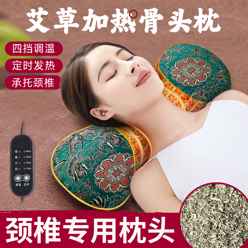 艾草枕头骨头枕热敷睡眠电加热护颈秋