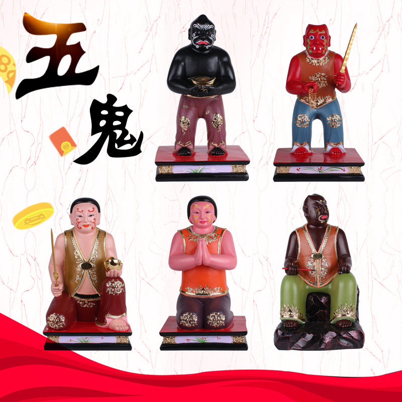16寸五鬼像 五鬼运财 道教神像 宗教用品 站五鬼 树脂极彩k金摆件