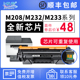 适用惠普M232dw硒鼓 M233dw/sdw/sdn粉盒 W1370A M232dwc M208dw墨盒 HP 137A/X打印机碳粉LaserJet碳粉盒