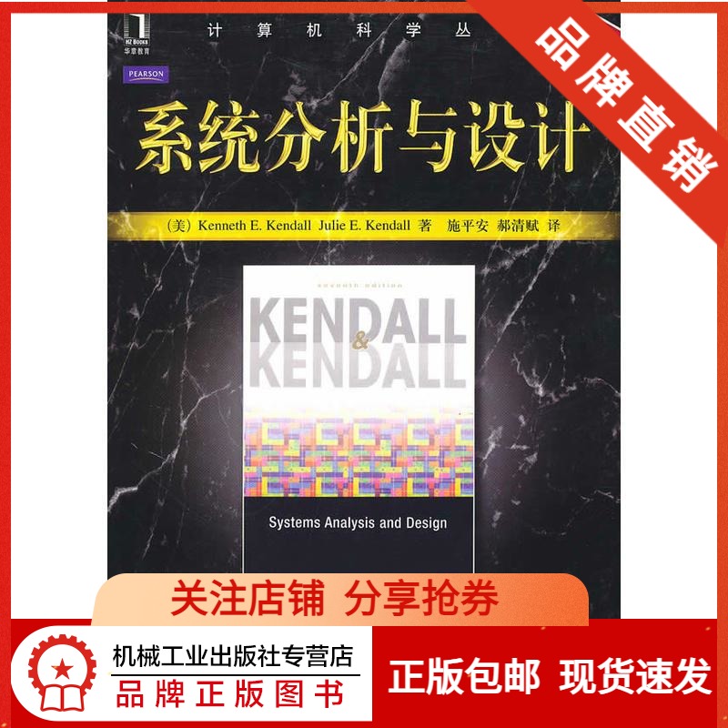 196583 |goods in stock system analysis design The original book version 7)(Author of Finance 20 For many years teaching practical experience Amongin the Books/Magazine/Newspaper , Computer/Network , Computer Software Engineering (New) category - from Buy2taobao.com to provide professional Taobao agent buy service