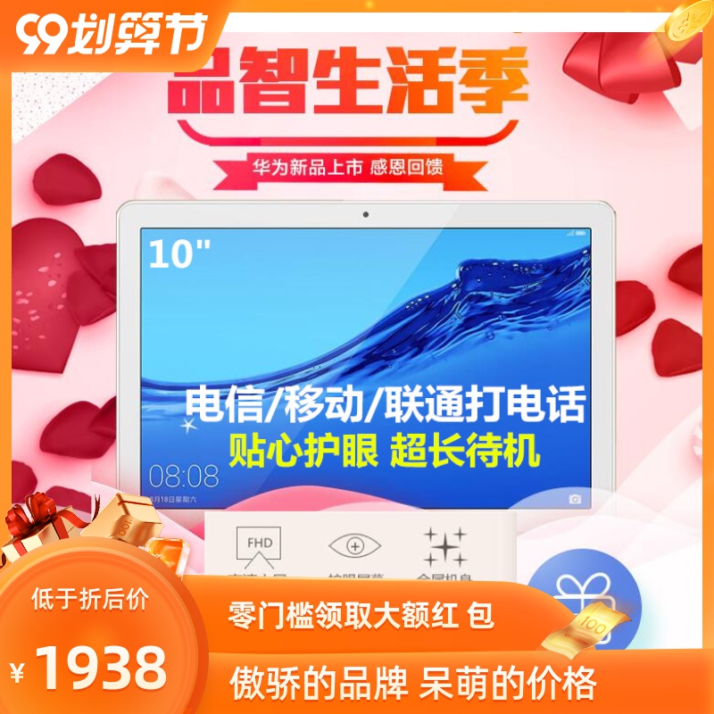 Huawei 10 cnc Phone Insert card Big screen mobile phone study Flat computer ultrathin Pocket padin the Tablet PC/MID category - from Buy2taobao.com to provide professional Taobao agent buy service
