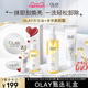 OLAY玉兰油沐浴油+身体素颜霜女秋冬身体护理礼盒装旗舰店正品