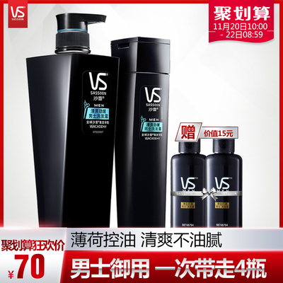 VS沙宣男士洗发水清爽劲醒控油套装460ml+180ml 秒杀价70元