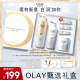 OLAY玉兰油身体乳沐浴露磨砂膏礼盒套装秋冬保湿官方旗舰店正品