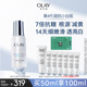 【百补】olay玉兰油超抗小白瓶精华液改善暗沉美白抗氧护肤