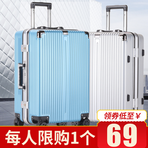 20寸万向轮拉杆箱密码旅行箱学生行李箱铝框箱硬箱皮箱男女登机箱