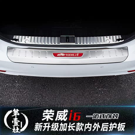 Roewe i6 cánh phía sau Roewe ei6 sửa đổi áp lực đuôi cánh Dixie Roewe i6 cánh cố định miễn phí đấm đuôi năng động