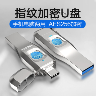 NewQ指纹加密U盘D2手机电脑两用typec双接口USB3.2华为高速256g