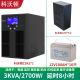 科沃顿UPS不间断电源C3KS-3KVA/2700W服务器机房电脑备用8小时