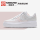 Nike Air Force 1 AF1白色撕撕乐空军一号运动休闲板鞋CJ1650-100