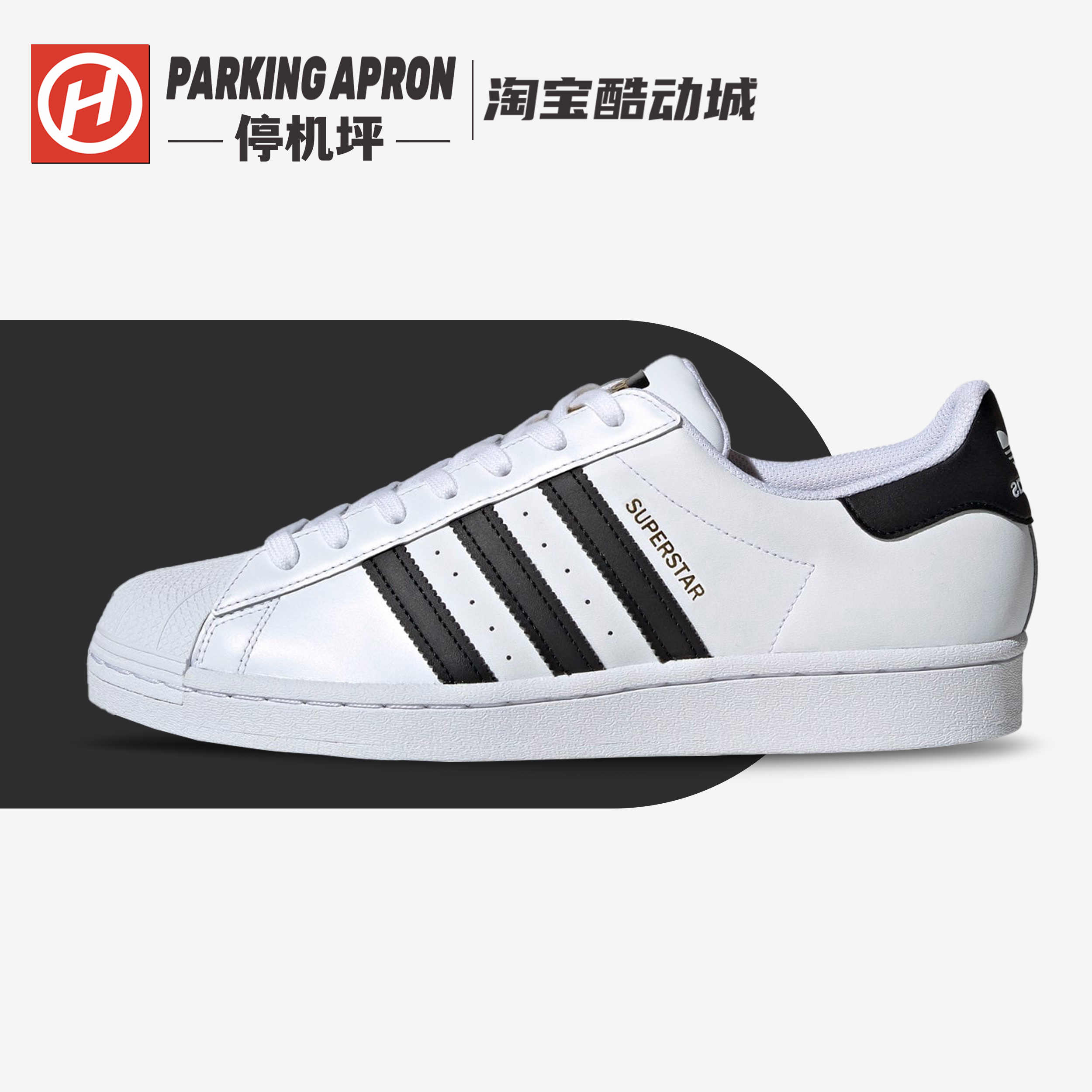 Adidas originals Superstar三叶草金标贝壳头男女低帮板鞋EG4958