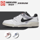 Nike Full Force Low 白黑色复古防滑耐磨减震低帮板鞋FB1362-101