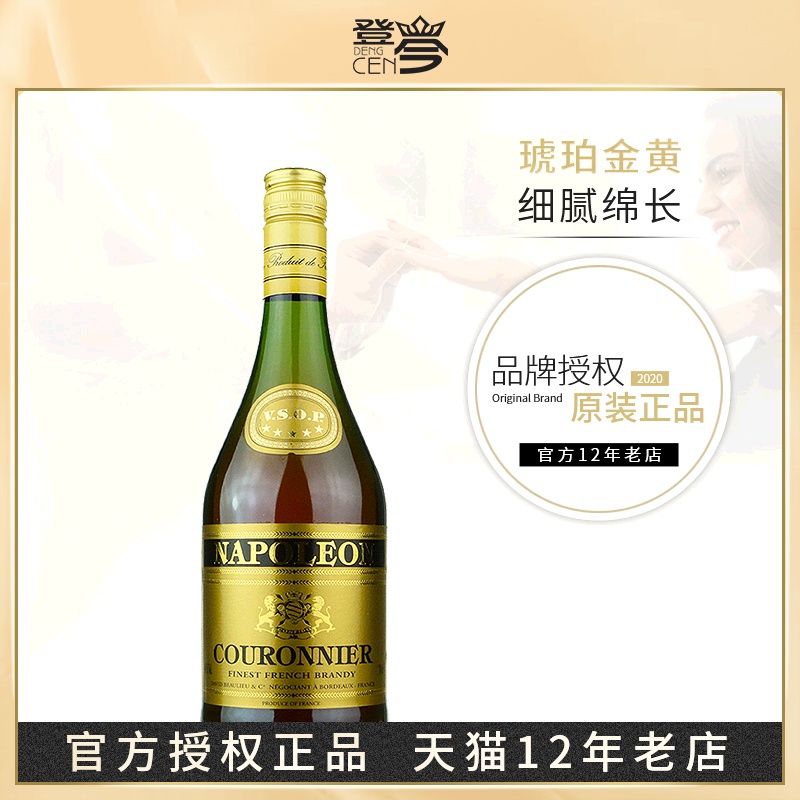 法國富豪白蘭地必得利拿破侖原裝進口正品洋酒烘培基酒調酒雞尾酒在類目 酒類, 洋酒, 白蘭地/Brandy中 - 來自Buy2taobao.com提供專業的淘寶代購服務