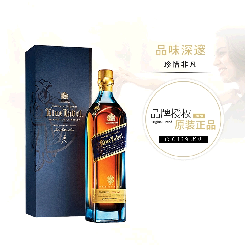 英国尊尼获加蓝牌蓝方苏格兰威士忌礼盒送礼原装进口正品行货洋酒