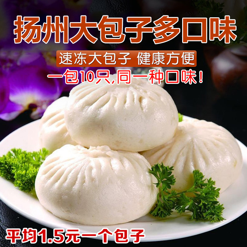 扬州香菇菜包东关街绿杨村青菜大包子三丁梅干菜肉包萝卜丝豆沙包