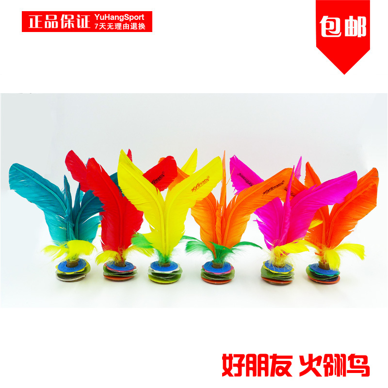 包邮正品好朋友升级款火翎鸟毽子牛筋底鸡毛比赛专用毽球训练花毽|msdalam kategori sukan/Yoga/kecergasan/bekalan peminat, Shuttlecock/Diabolo/pergerakan Rakyat, Shuttlecock - dari Buy2taobao.com untuk memberikan perkhidmatan ejen Taobao profesional membeli