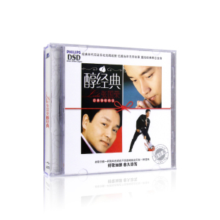 正版醇经典张国荣经典情歌精选合集CD唱片无损音质车载音乐CD