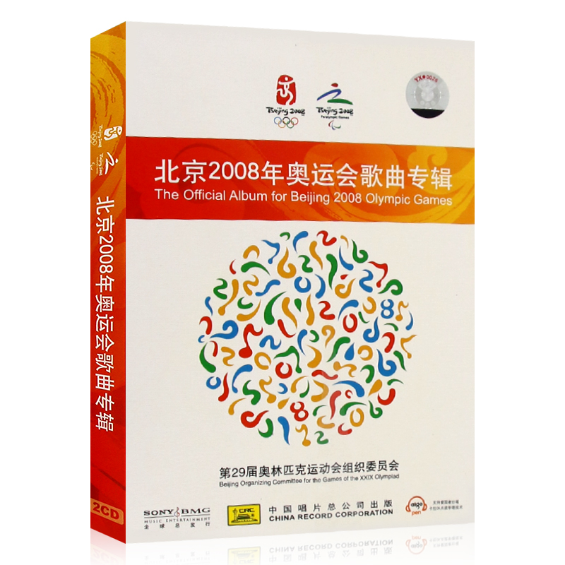 北京2008年奥运会歌曲合辑3cd光盘碟片