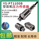 YS-PT1100B螺杆空压机压力传感器进口变送器压缩机气泵气压感应器