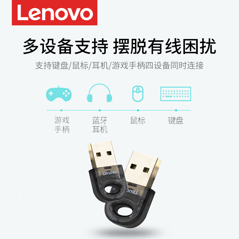Lenovo联想笔记本电脑蓝牙适配器USB5.0接收器外接无线耳机键盘模块发射器ps4手柄笔记本PC主机外置蓝牙通用|ruв категории Цифровые аксессуары, Usb компьютерной периферии, USB HUB/преобразователь - от Buy2taobao.com для оказания профессиональной услуги покупки агента Taobao
