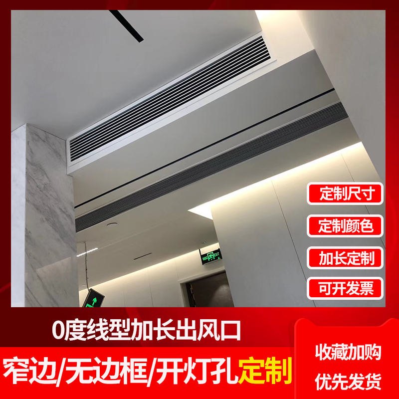 中央空调出风口黑色无边框格栅风管机百叶回风口加长线型风口定制