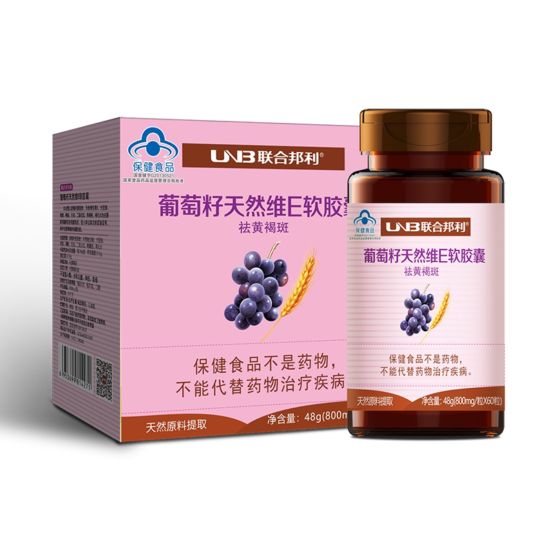 联合邦利牌天然葡萄籽维e维生素e软胶囊 60粒 正品优惠券