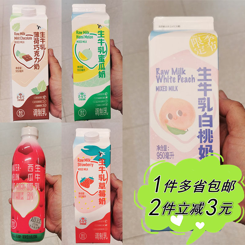 盒马乳饮料怎么样 盒马你睡了吗?