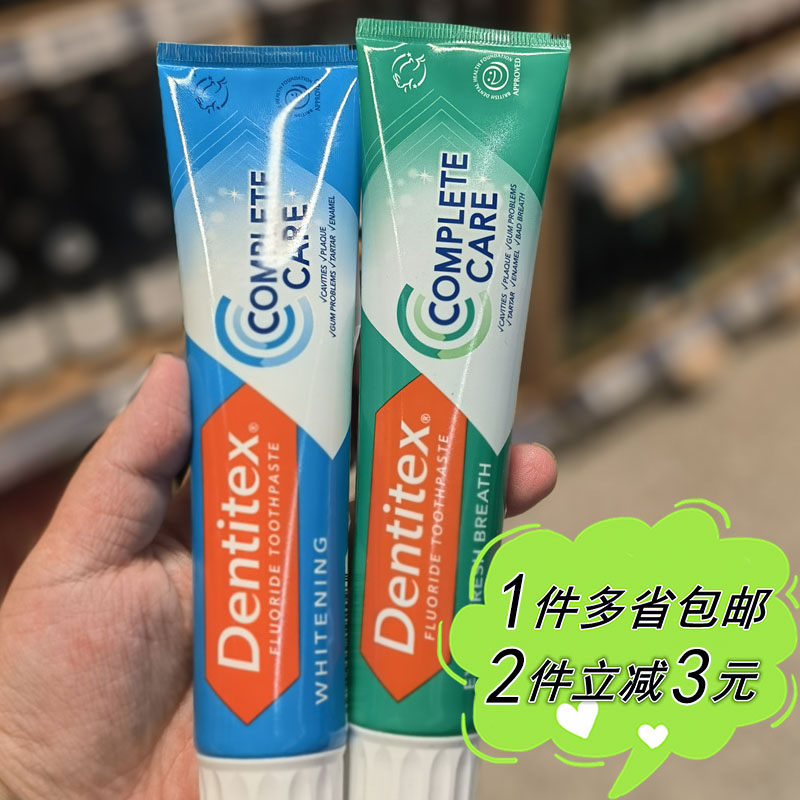 ALDI奥乐齐代购Dentitex德国进口牙膏125g家用美白舒敏清新含氟