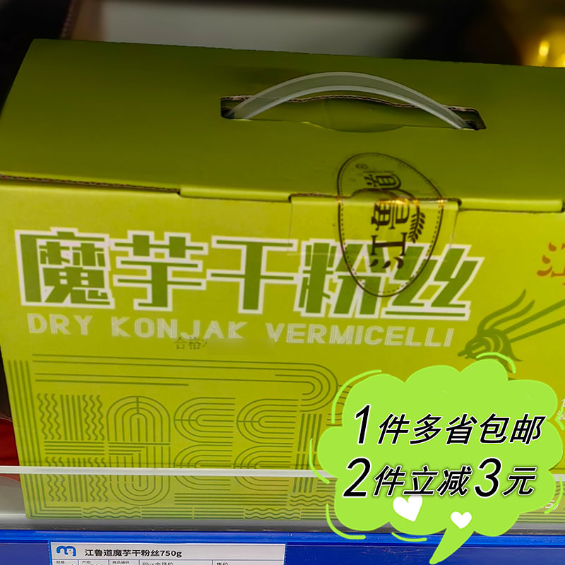 麦德龙代购江鲁道魔芋干粉丝50g拆发袋装家用健身代餐轻食主食