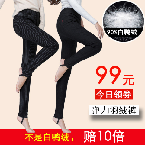 保暖高腰羽绒裤女外穿弹力白鸭绒修身加厚大码小脚棉裤显瘦打底裤