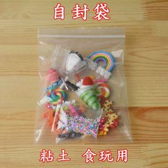 8丝16*24塑料袋子批发透明包装PE袋自封袋小号密封装粘土食玩用