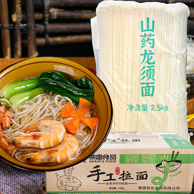 【40年老品牌】正宗铁棍山药龙须面5斤装山药挂面早餐速食整箱