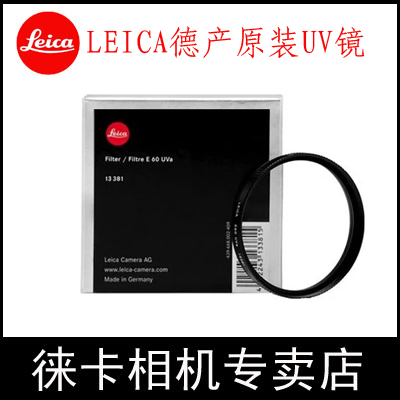 Leica徕卡Q2 DLUX7 M11UV镜E39 43 46 49 52 55 60 67 82mm保护镜