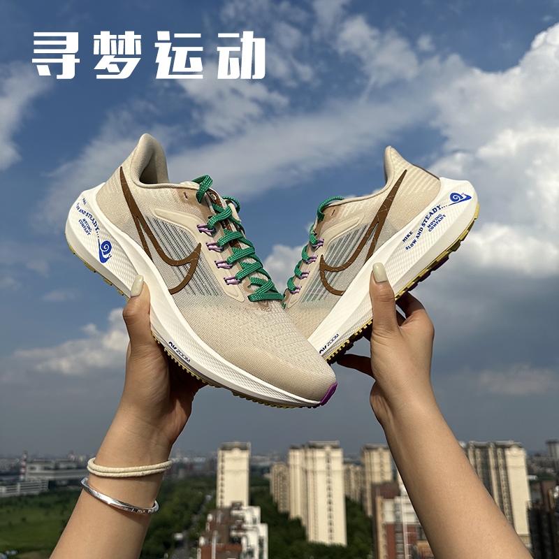 耐克 Nike PEGASUS 39 男子运动缓震透气公路跑步鞋 DV8922-100