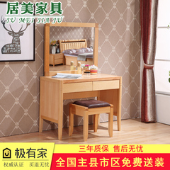 实木大师设计多功能重庆化妆桌 榉木卧室梳妆台带凳子 现代中式