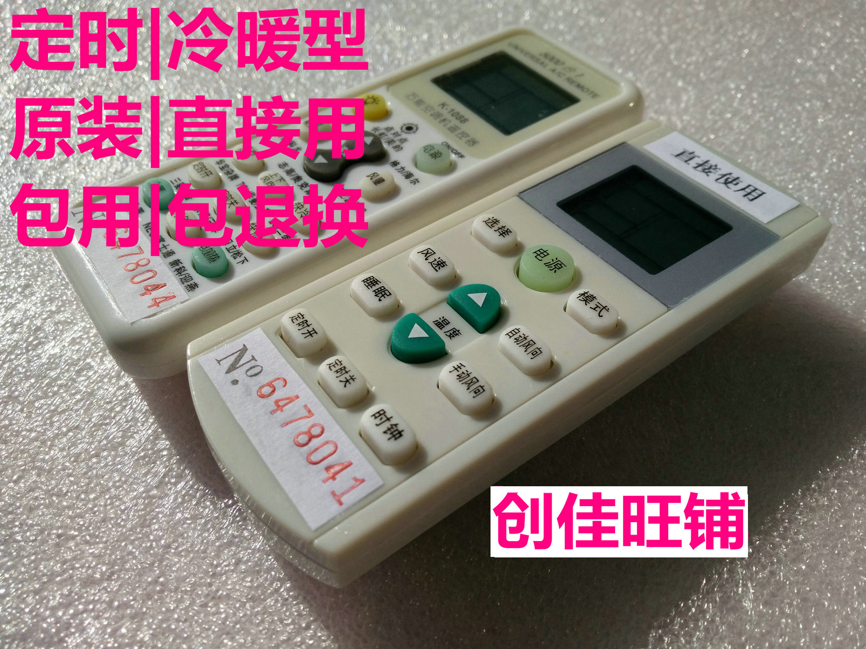 适用长虹KK10A/B KK22A KK33AKFR-32GW/DC3（G3222C3）空调遥控器