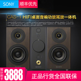 Sony/索尼CAS-1高解析Hi-ResAudio音质HIFI蓝牙NFC音响桌面音箱