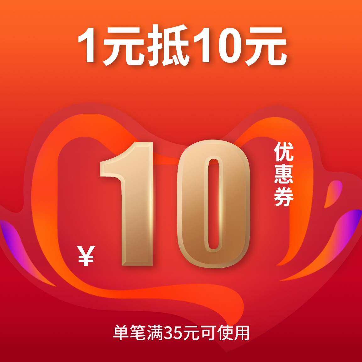 唯品会优惠券账号