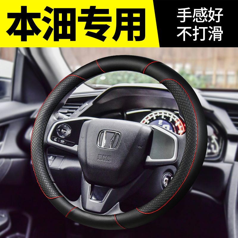 Dedicated Guangqi Honda 19 paragraph 2019 New Ling School Wanzhi 18 Flying degree Steering wheel cover handle grip currencyin the Car/Articles/Fitting/Refit , Car Accessories/The jewelry , Steering wheel cover category - from Buy2taobao.com to provide professional Taobao agent buy service