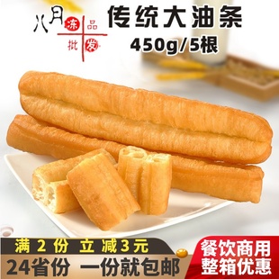 千味央厨传统大油条早餐商用营养油炸速冻面食火锅店麻辣烫半成品