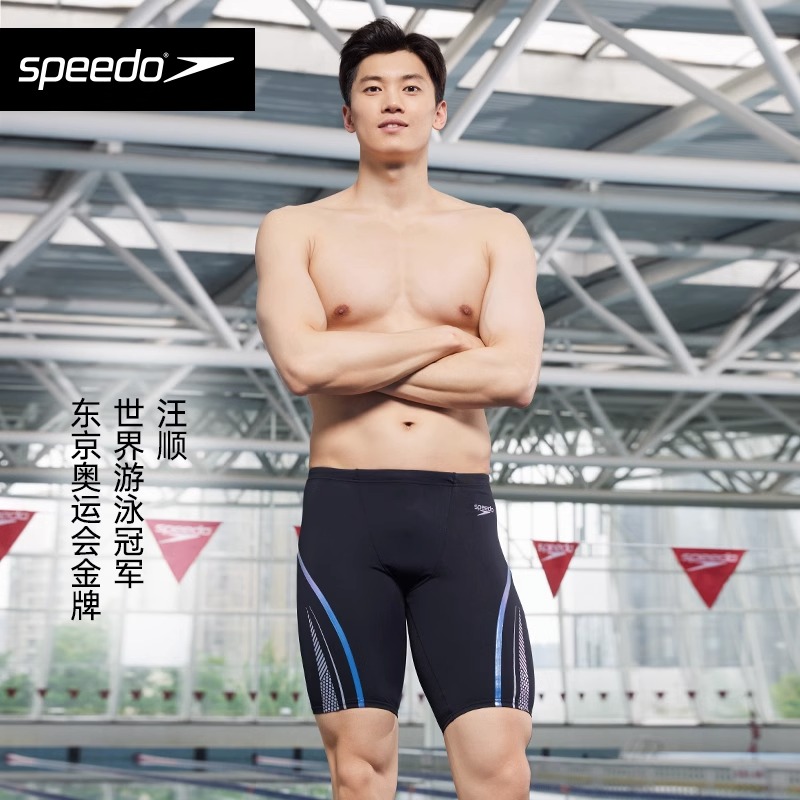 speedo速比涛鲨鱼皮竞速泳裤电