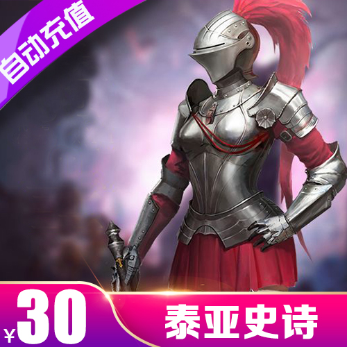 Maratea Epic Card NetEase card 30 element 300 spot NetEase game Maratea Epic Diamonds auto top upin the Network game cards , T- Thai epic category - from Buy2taobao.com to provide professional Taobao agent buy service