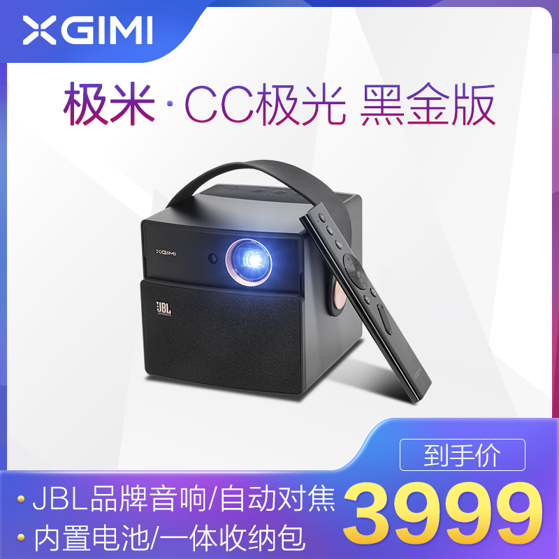 极米无屏电视CC极光黑金版 随身便携投影仪高清智能3D大屏投影机|msdalam kategori peralatan pejabat/Supplies/Perkhidmatan yang berkaitan, projektor - dari Buy2taobao.com untuk memberikan perkhidmatan ejen Taobao profesional membeli
