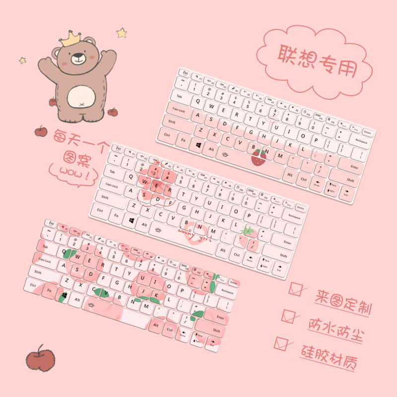 卡通可爱笔记本键盘膜适用联想扬天v31015彩绘e4155保护可定制e5280