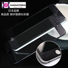 日本HANATORA花虎 iphone7/7plus碳纤维膜 iPhone6s/6splus钢化膜