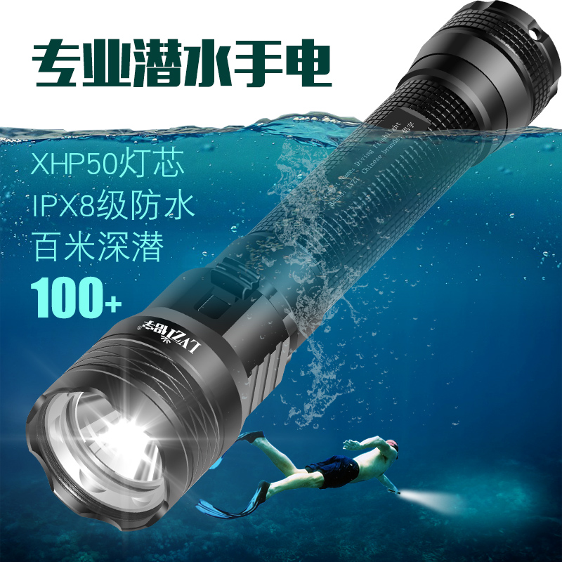 专业潜水手电筒强光超亮可充电户外水下超亮远射防水大功率氙气灯|ruв категории открытый/альпинизм/в поход/Поездки товаров, наружного освещения, дайвинг оборудования освещения - от Buy2taobao.com для оказания профессиональной услуги покупки агента Taobao