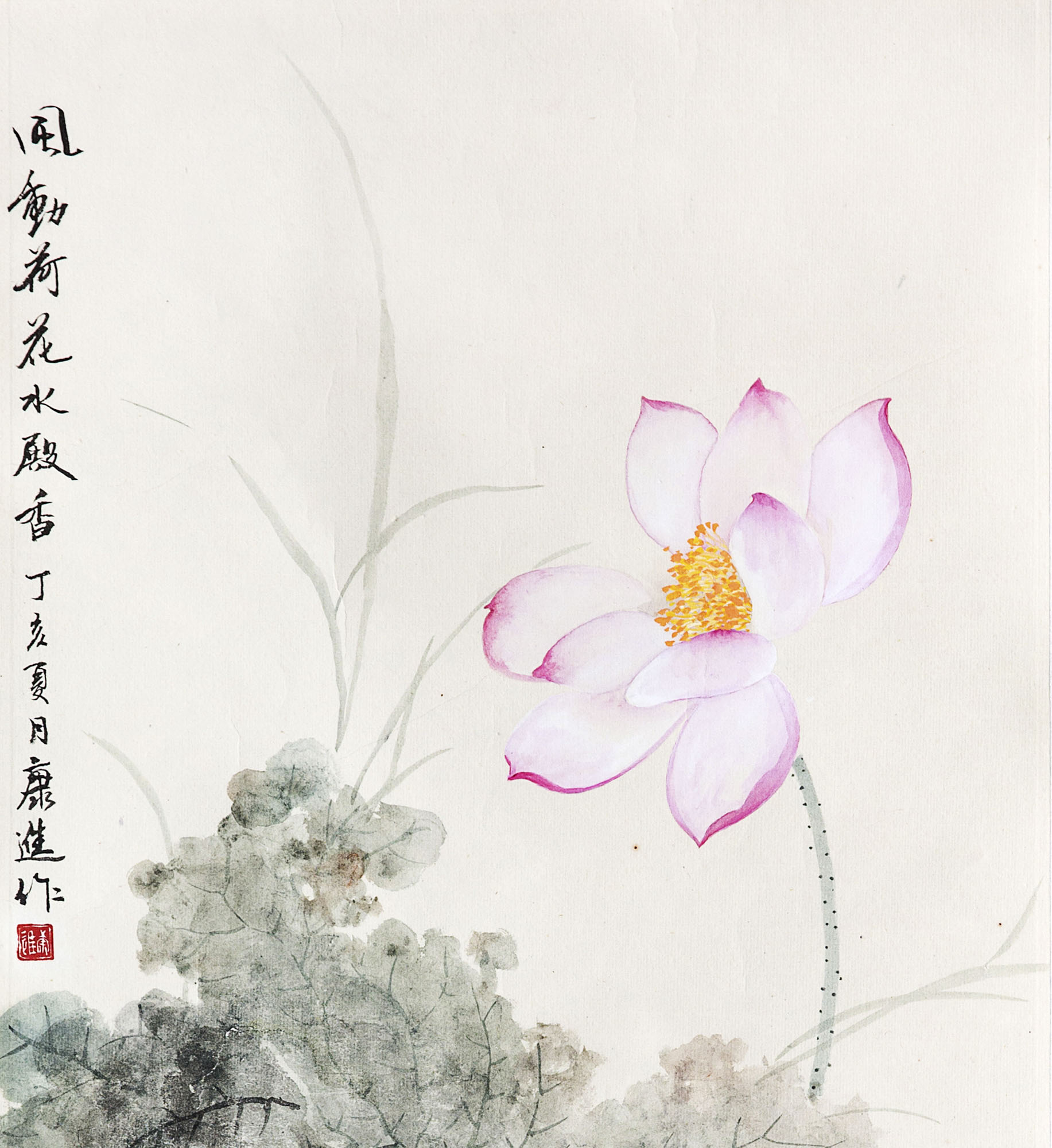 职业画家 康进《荷花鸳鸯图》 设色纸本